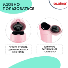 Термокружка 470 мл из нержавеющей стали SUS304, нежно-розовый бархат матовый, LAIMA, 608824