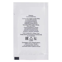 Шампунь одноразовый 10 мл, КОМПЛЕКТ 500 шт., COMFORT LINE, саше, флоупак