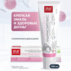 Зубная паста 100 мл SPLAT PROFESSIONAL "Ультракомплекс", уход/отбеливание чувствительных зубов