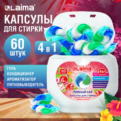 Капсулы для стирки белья большие концентрат 4 в 1, с кондиционером, "Райский сад", 60 шт., LAIMA, 608876