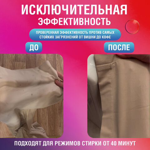 Капсулы для стирки белья большие концентрат 4 в 1, с кондиционером, "Райский сад", 60 шт., LAIMA, 608876