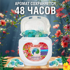 Капсулы для стирки белья большие концентрат 4 в 1, с кондиционером, "Райский сад", 60 шт., LAIMA, 608876