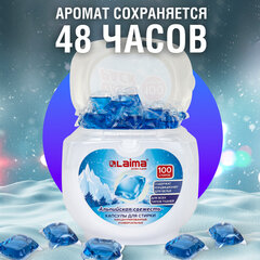 Капсулы для стирки концентрат 3 в 1, GIGA PACK с кондиционером 100 шт., АЛЬПИЙСКАЯ СВЕЖЕСТЬ, LAIMA, 608878