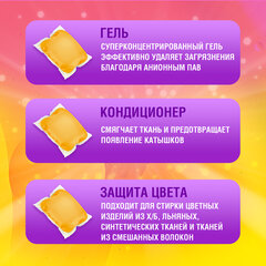 Капсулы для стирки концентрат 3 в 1, GIGA PACK с кондиционером 100 шт., АРОМАМАГИЯ, LAIMA, 608879
