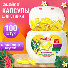 Капсулы для стирки концентрат GIGA PACK с кондиционером 100 шт., АРОМАМАГИЯ, LAIMA, 608879