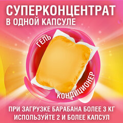 Капсулы для стирки концентрат 3 в 1, GIGA PACK с кондиционером 100 шт., АРОМАМАГИЯ, LAIMA, 608879