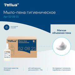 Картридж с жидким мылом-пеной одноразовый Tellus/<wbr/>TORK (Система S4) Advanced, гигиенический эффект, 1 л, 520821