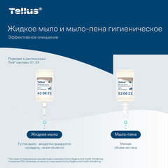Картридж с жидким мылом-пеной одноразовый Tellus/<wbr/>TORK (Система S4) Advanced, гигиенический эффект, 1 л, 520821