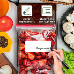 Пакеты для заморозки продуктов, 3 л, КОМПЛЕКТ 20 шт., с замком-застежкой (слайдер), LAIMA