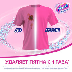 Средство для удаления пятен 2 л VANISH &laquo;Oxi Action&raquo; без хлора, для белых и цветных тканей