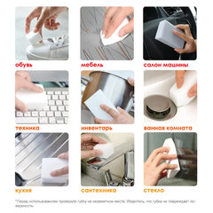 Губка-ластик МЕЛАМИНОВАЯ для удаления пятен, для чистки кухни, уборки, обуви, 10&times;7&times;3 см, КОМПЛЕКТ 20 шт., полибэг, LAIMA, 608955.