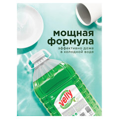 Средство для мытья посуды 5 кг, GRASS VELLY &laquo;Яблоко&raquo;, концентрат, ПЭТ