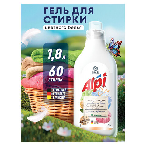 Гель для стирки цветного белья концентрированный нейтральный 1,8 л, GRASS ALPI, 125734