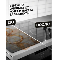 Средство для чистки плит, стеклокерамики от жира / нагара 600 мл, GRASS AZELIT АНТИЖИР щелочное, распылитель