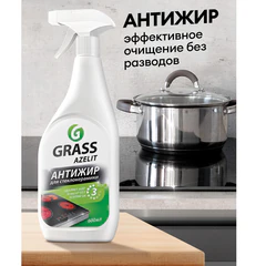 Средство для чистки плит, стеклокерамики от жира / нагара 600 мл, GRASS AZELIT АНТИЖИР щелочное, распылитель