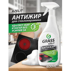 Средство для чистки плит, стеклокерамики от жира / нагара 600 мл, GRASS AZELIT АНТИЖИР щелочное, распылитель