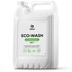 Средство моющее универсальное 5 кг, GRASS ECO-WASH, низкопенное, жидкое, 126030