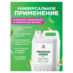 Средство моющее универсальное 5 кг, GRASS PROGRASS, нейтральное, жидкое