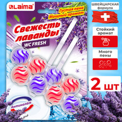 Туалетный блок шарики для унитаза освежитель, 2 блока по 50 г, &laquo;Свежесть Лаванды 3 в 1&raquo;, LAIMA, 608993