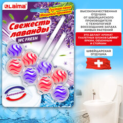 Туалетный блок шарики для унитаза освежитель, 2 блока по 50 г, &laquo;Свежесть Лаванды 3 в 1&raquo;, LAIMA, 608993