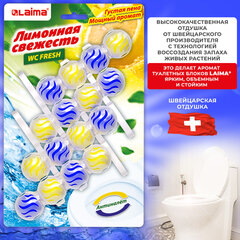 Туалетный блок шарики для унитаза освежитель, 4 блока по 50 г, &laquo;Лимонная Свежесть 3 в 1&raquo;, LAIMA, 608994