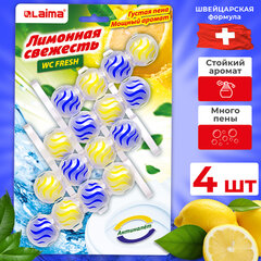 Туалетный блок шарики для унитаза освежитель, 4 блока по 50 г, &laquo;Лимонная Свежесть 3 в 1&raquo;, LAIMA, 608994