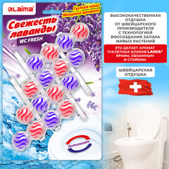 Туалетный блок шарики для унитаза освежитель, 4 блока по 50 г, &laquo;Свежесть Лаванды 3 в 1&raquo;, LAIMA, 608995