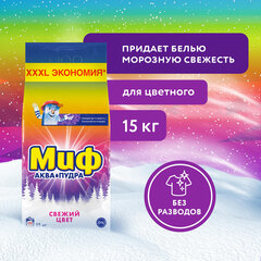 Стиральный порошок-автомат 15 кг, МИФ, 100 стирок