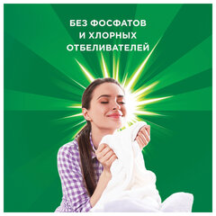 Стиральный порошок-автомат 15 кг, ARIEL, 100 стирок