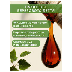Мыло туалетное 140 г, "Дегтярное"