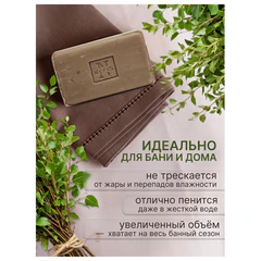 Мыло туалетное 140 г, "Дегтярное"