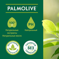 Гель для душа 750 мл, PALMOLIVE НАТУРЭЛЬ &laquo;Олива&raquo;, интенсивное увлажнение