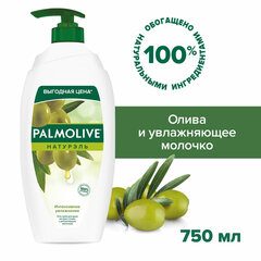 Гель для душа 750 мл, PALMOLIVE НАТУРЭЛЬ &laquo;Олива&raquo;, интенсивное увлажнение