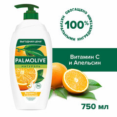 Гель для душа 750 мл, PALMOLIVE НАТУРЭЛЬ "Витамин С и апельсин"