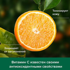 Гель для душа 750 мл, PALMOLIVE НАТУРЭЛЬ "Витамин С и апельсин"