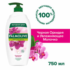 Гель для душа 750 мл, PALMOLIVE НАТУРЭЛЬ &laquo;Черная орхидея с увлажняющим молочком&raquo;