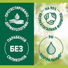 Мыло жидкое 650 мл, PALMOLIVE НАТУРЭЛЬ "Олива и увлажняющее молочко", дозатор, 4852