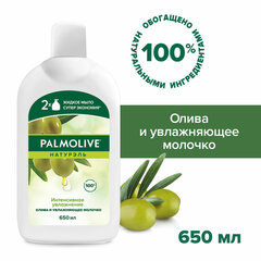 Мыло жидкое 650 мл, PALMOLIVE НАТУРЭЛЬ "Олива и увлажняющее молочко", дозатор, 4852