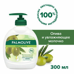 Мыло жидкое 300 мл, PALMOLIVE НАТУРЭЛЬ "Олива и увлажняющее молочко", дозатор, 1763