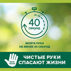Мыло жидкое с антибактериальным эффектом 300 мл PALMOLIVE "Нейтрализатор запаха", дозатор