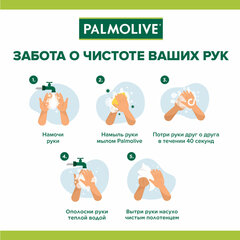 Мыло жидкое с антибактериальным эффектом 300 мл PALMOLIVE "Нейтрализатор запаха", дозатор