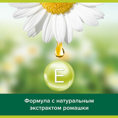 Мыло туалетное 90 г, PALMOLIVE НАТУРЭЛЬ "Экстракт ромашки и витамин Е", баланс и мягкость
