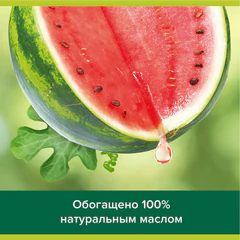Мыло туалетное 90 г, PALMOLIVE НАТУРЭЛЬ "Летний арбуз", освежающее, 32940