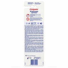 Зубная щетка НАБОР (2+1) COLGATE "Классика здоровья", средней жесткости