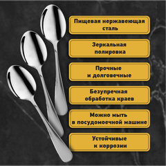 Ложки чайные 13,5 см, STANDARD, КОМПЛЕКТ 6 шт., полированная нержавеющая сталь, серебристые DASWERK (ДАСВЕРК), 609075