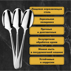 Ложки столовые 20 см, STANDARD, КОМПЛЕКТ 6 шт., полированная нержавеющая сталь, серебристые, DASWERK (ДАСВЕРК), 609077