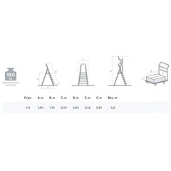 Стремянка алюминиевая 5 ступеней, высота площадки 1,04м, дуга безопасности 0,6м, площадка 26&times;26см, до 150кг, вес 4кг, НОВАЯ ВЫСОТА, 1110105