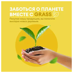 Ароматизатор освежитель воздуха 600 мл GRASS APARTMENT series A5, распылитель