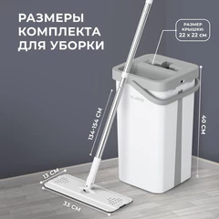 Швабра с отжимом и ведром 12л/9л двухкамерное, 2 насадки микрофибра, карманы с 2-х сторон, рукоятка 134-154см белый NeoMop XL, LAIMA,609149