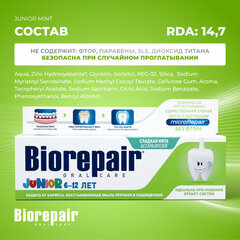 Зубная паста детская 75 мл BIOREPAIR JUNIOR MINT &laquo;Сладкая мята&raquo; ИТАЛИЯ